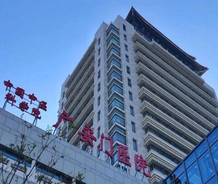 北京广安门中医医院济南,广安门中医院济南医院