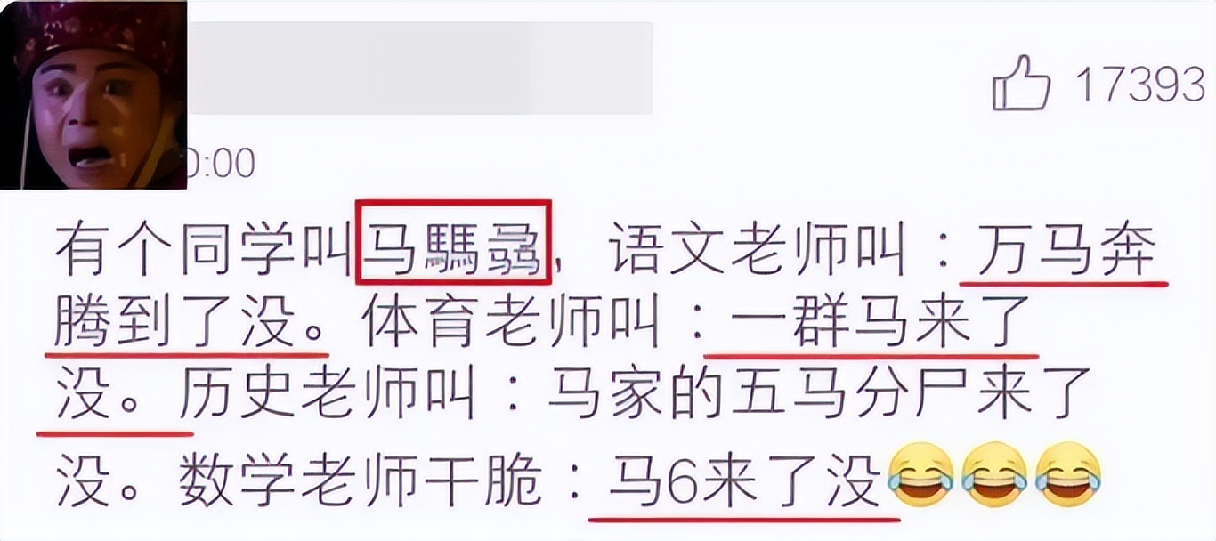 小学生因姓名笔画少走红,学生名字走红连名带姓只有两笔