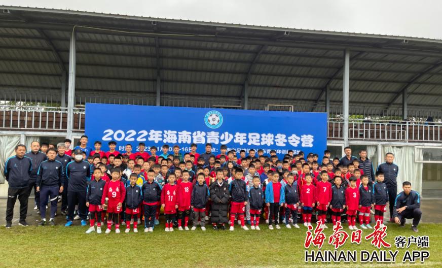 2020全国青少年足球夏令营海南,海南青少年冬令营价格