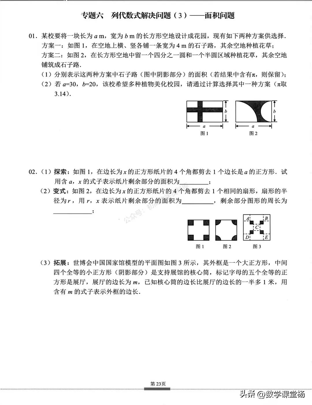 七年级数学题库,七年级数学题50道经典题