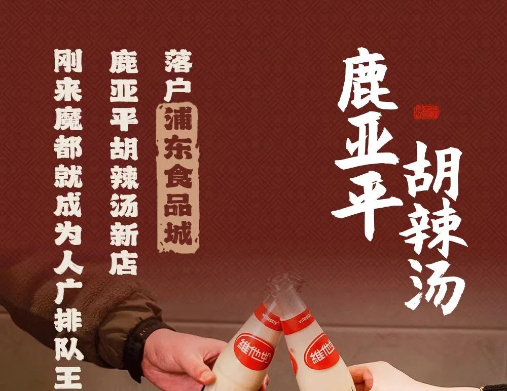 上海的正宗胡辣汤夜宵黄浦区,上海胡辣汤排队