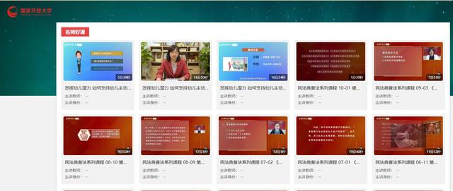 开放大学到底是什么大学？是211吗？