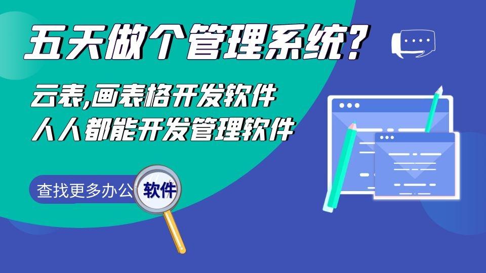 坐拥400W用户的免费软件，一夜关停！360、钉钉、WPS等未来几何？