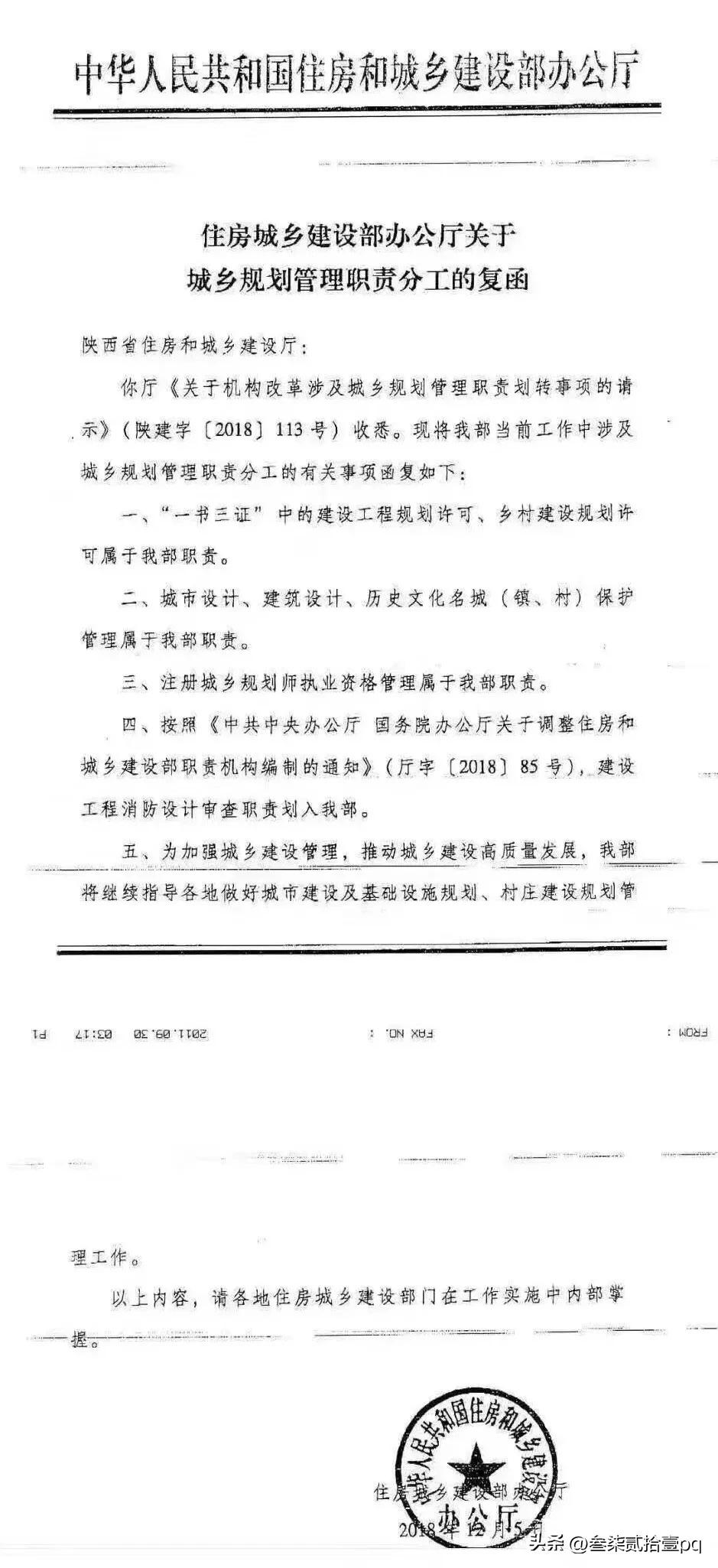 城乡规划资质哪个部门审批,城乡规划审核部门