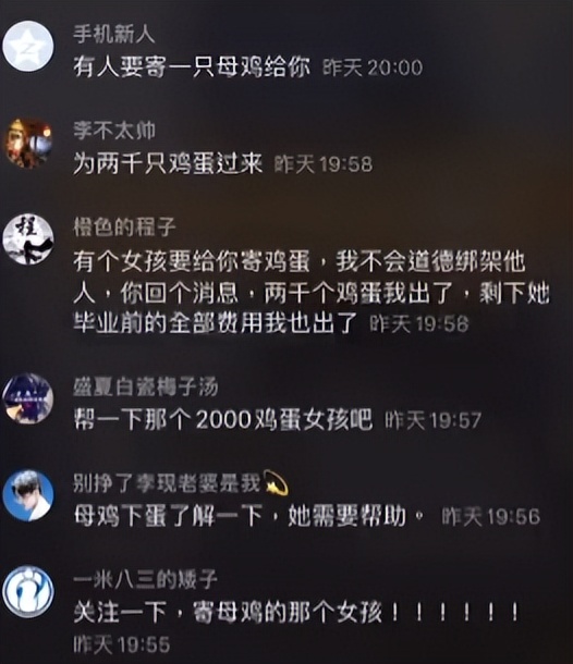 资助女孩上学被拒,贫困女孩给马云寄老母鸡