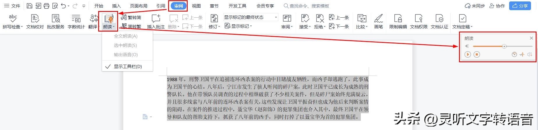视频配音怎么制作？教你几个制作视频配音的方法，别错过！