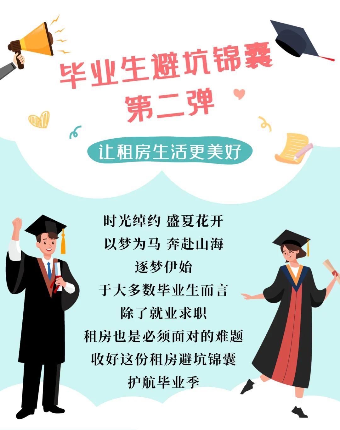 二房东低价租房,二房东抬高租价