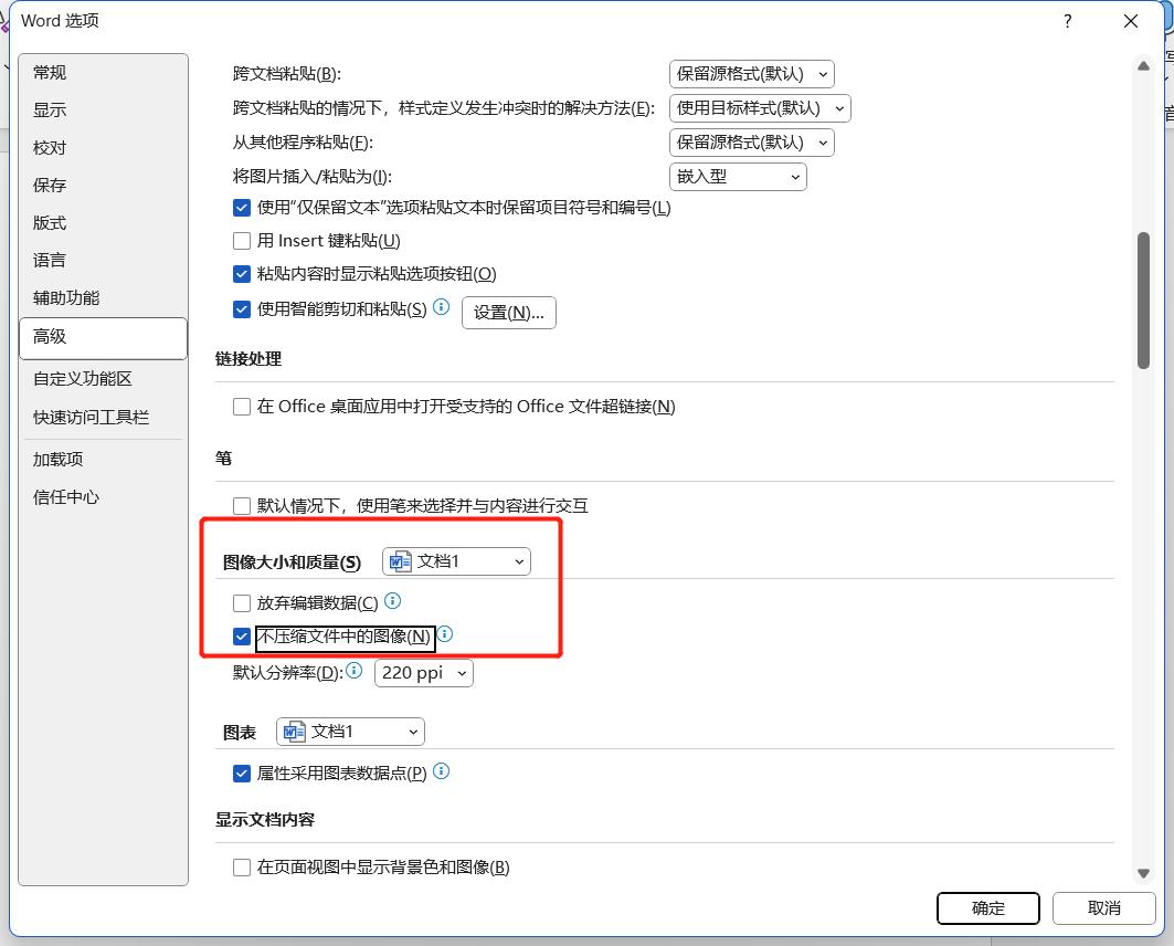 word字体模糊怎么变清晰,图片在word中很模糊怎么办