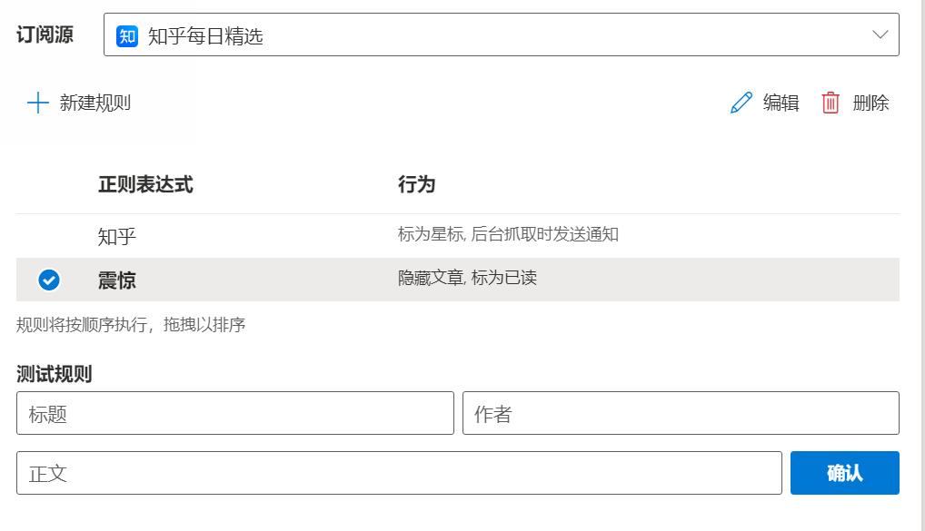 4大在线rss阅读器评测,rss阅读器桌面版最新官方版