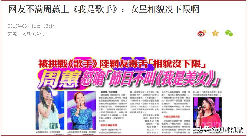 “虚拟天后”的黑红往事！