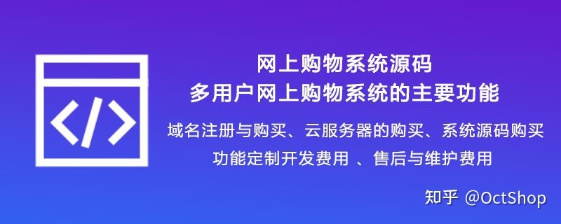 b2c购物商城系统制作,购物系统需要实现哪些功能