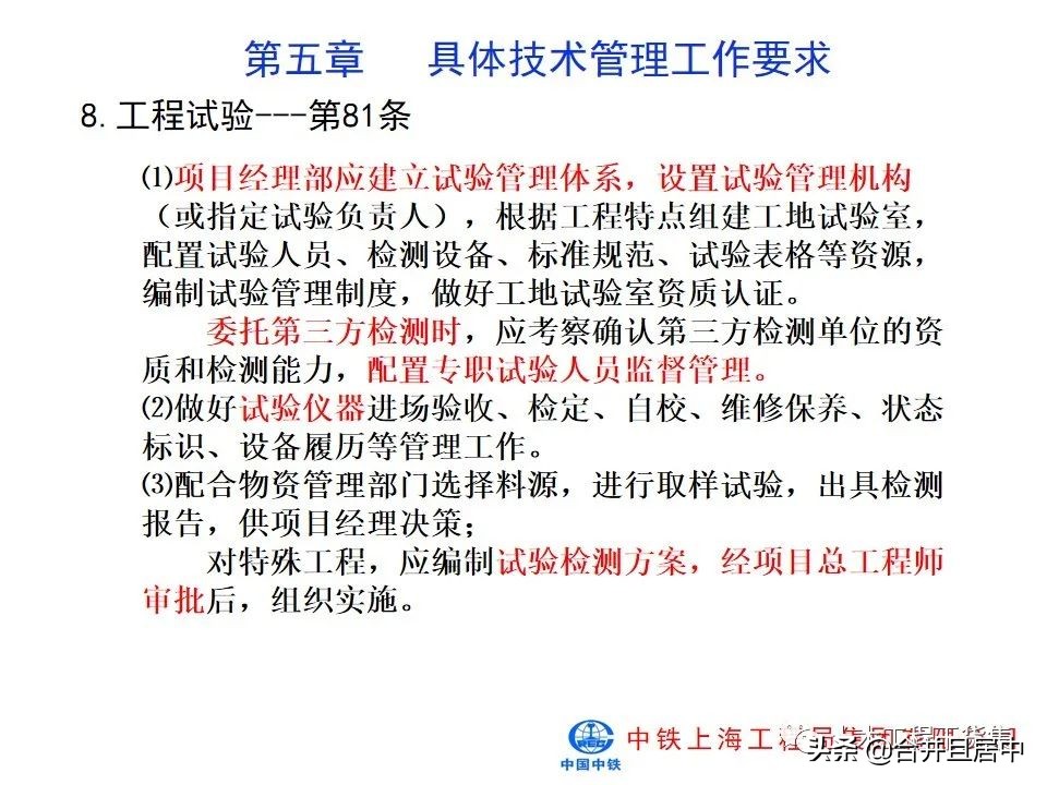 项目施工管理流程图片大全,bim施工项目管理的主要内容是什么