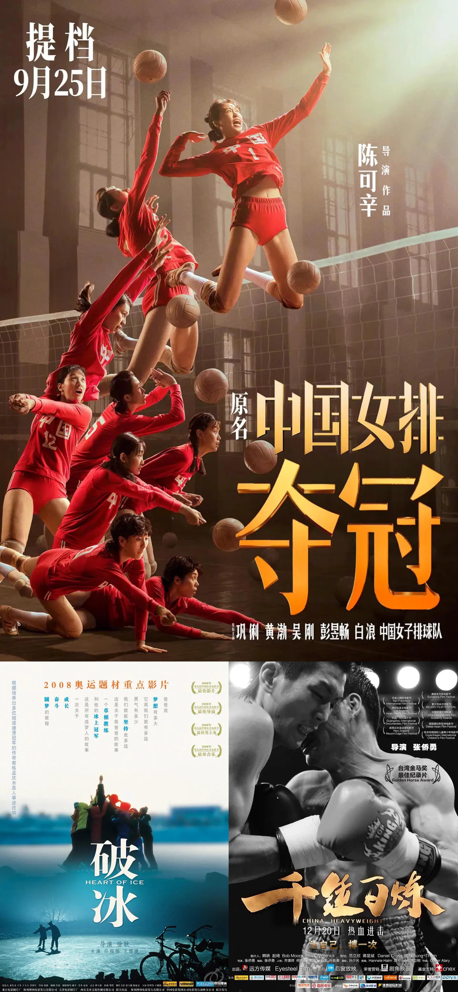 影视上的经典回眸中国乒乓,中国乒乓永不服输