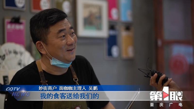 后街后浪①丨妙街：在解放碑没得哪条街比我更“佛系”