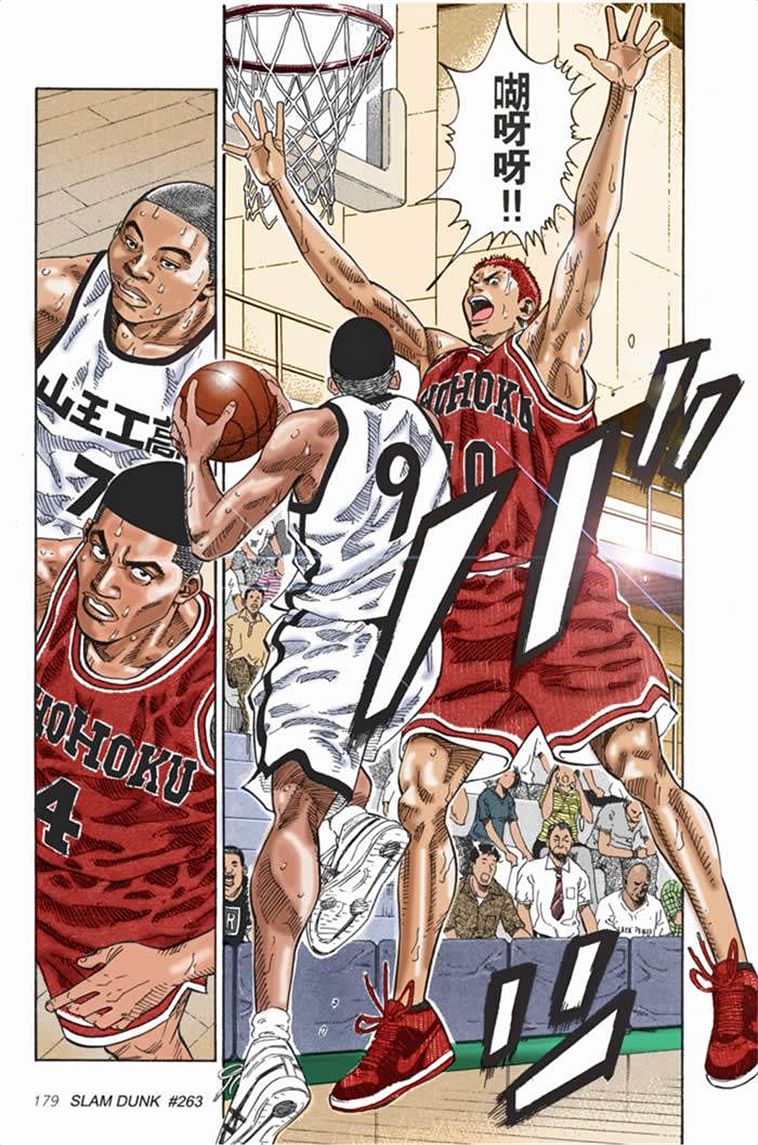 流川枫对战泽北漫画,流川vs泽北灌篮高手