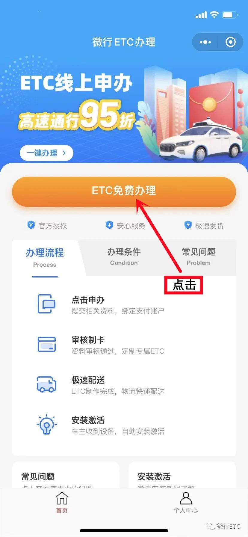 etc申办途径多足不出户即可办理,现在怎么办理etc最方便