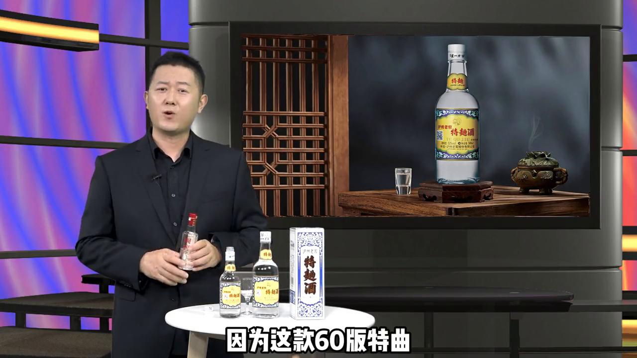 60版泸州老窖特曲与1573对比品鉴,泸州老窖60版特曲和1573比较