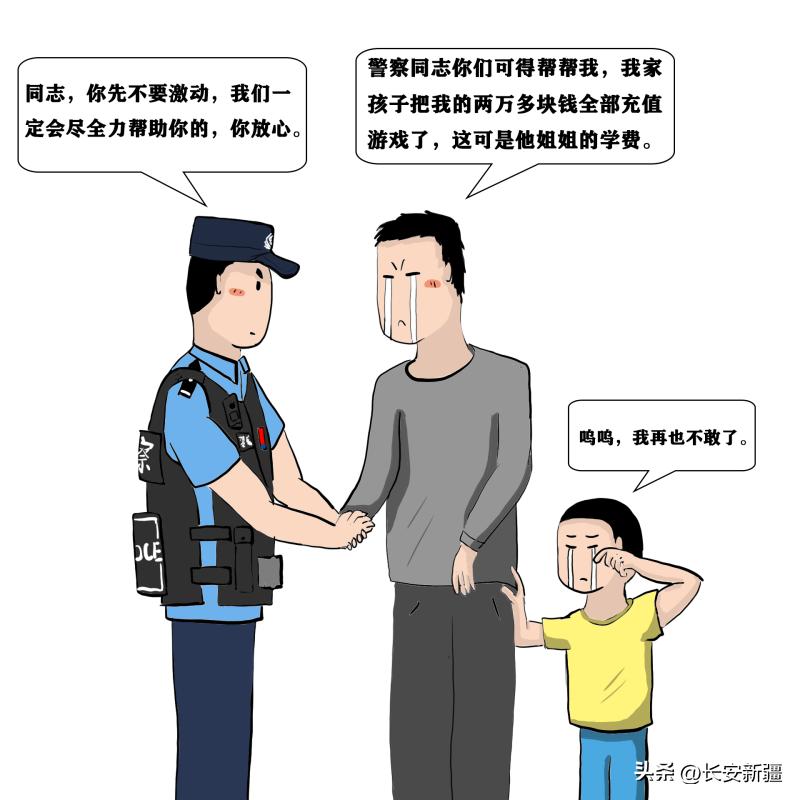 熊孩子游戏充值家长打人,熊孩子充值游戏家长报警