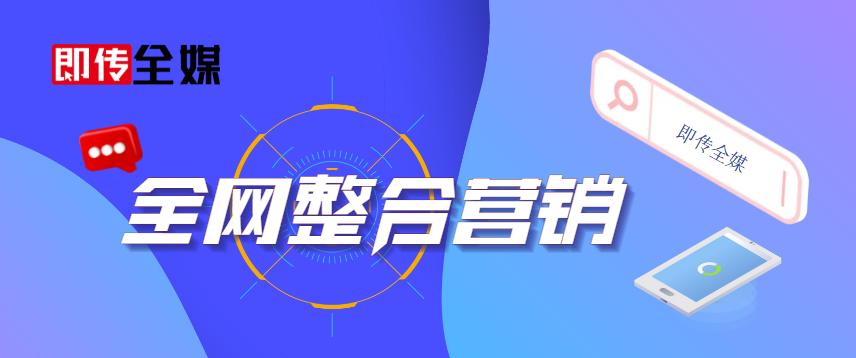 企业如何进行在线整合营销推广,企业如何做好优化推广营销
