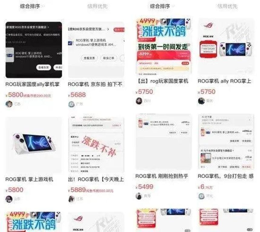 rog哪个掌机性价比高一点,rog掌机值不值得买呢