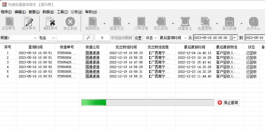 怎么通过圆通快递单号查快递,有单号怎么查快递到哪了圆通快递