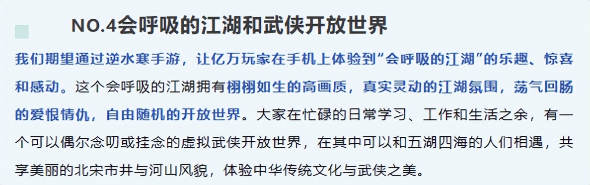 不卖数据的手机游戏,不卖数值的武侠手游