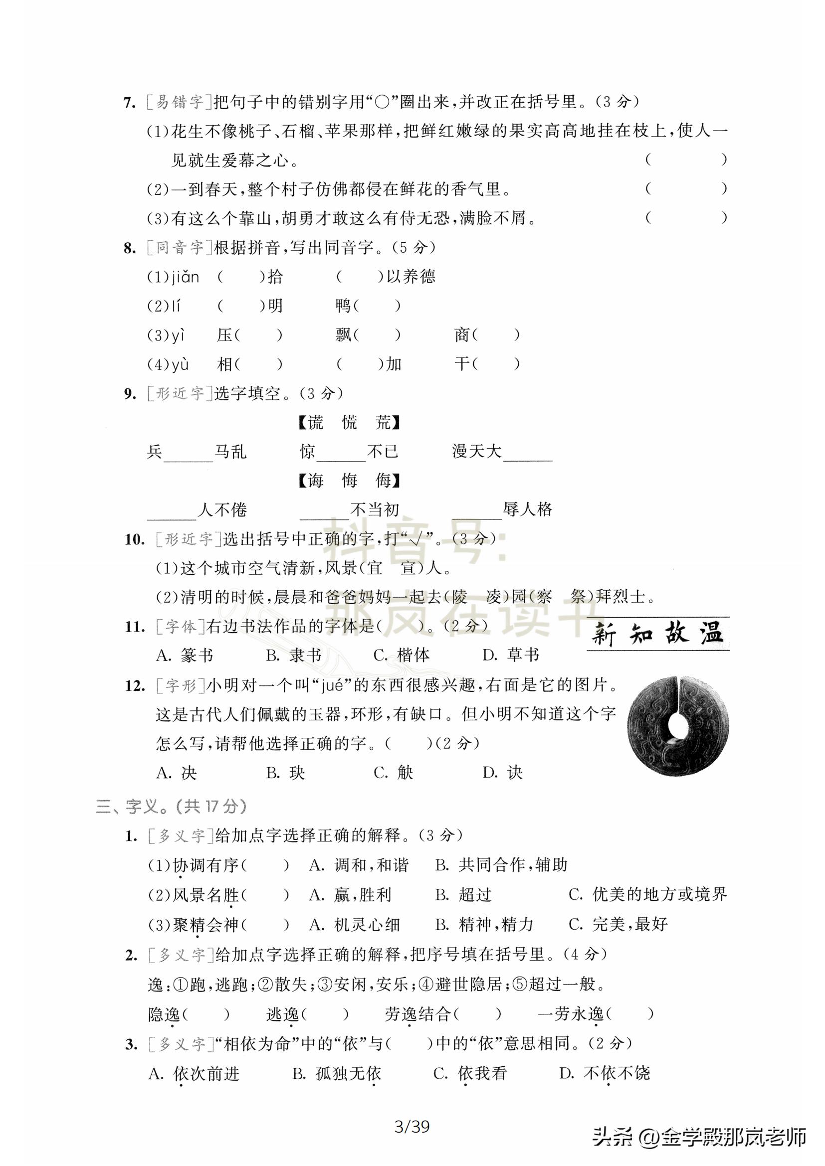 2019年五年级上册期末试卷语文,语文五年级上册期末试卷2021版