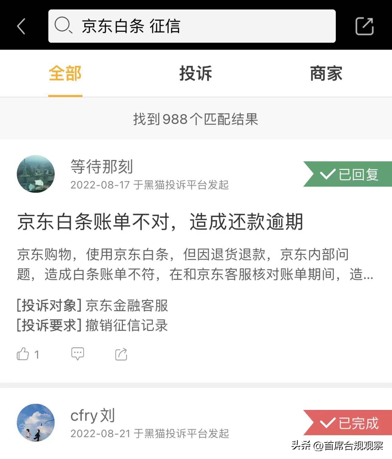 京东白条治好了我的强迫症