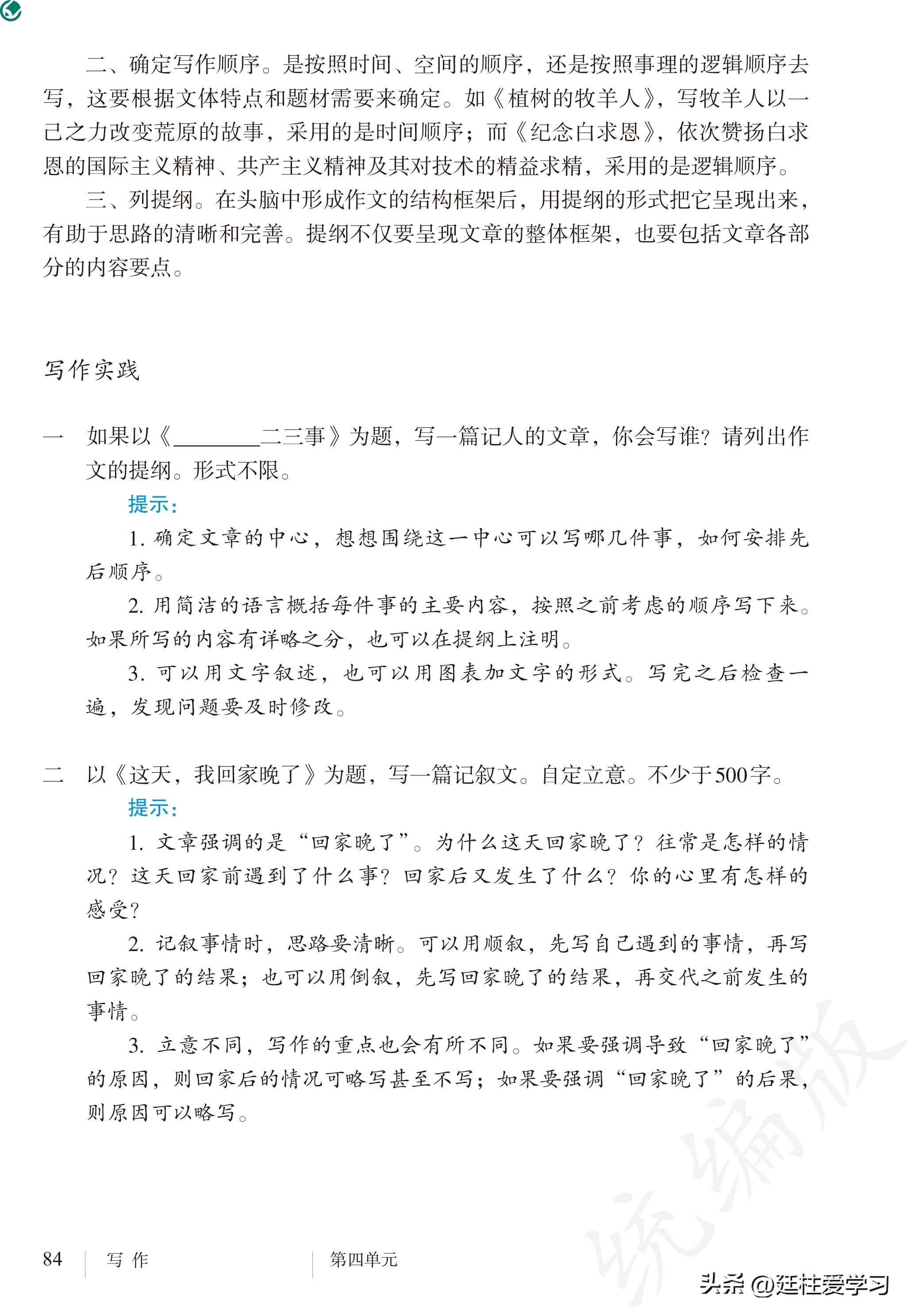 语文七年级上册电子版,语文七年级上册电子版课时练