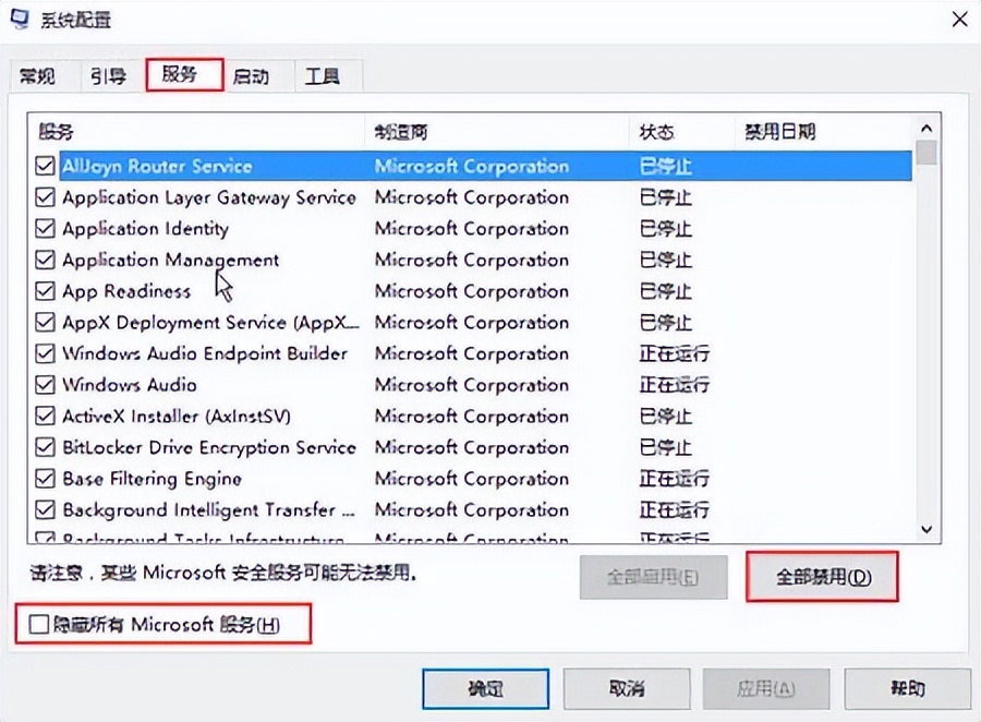 stop0x0000007e钃濆睆瑙ｅ喅鏂规硶,win7钃濆睆0x0000007e鎬庝箞瑙ｅ喅