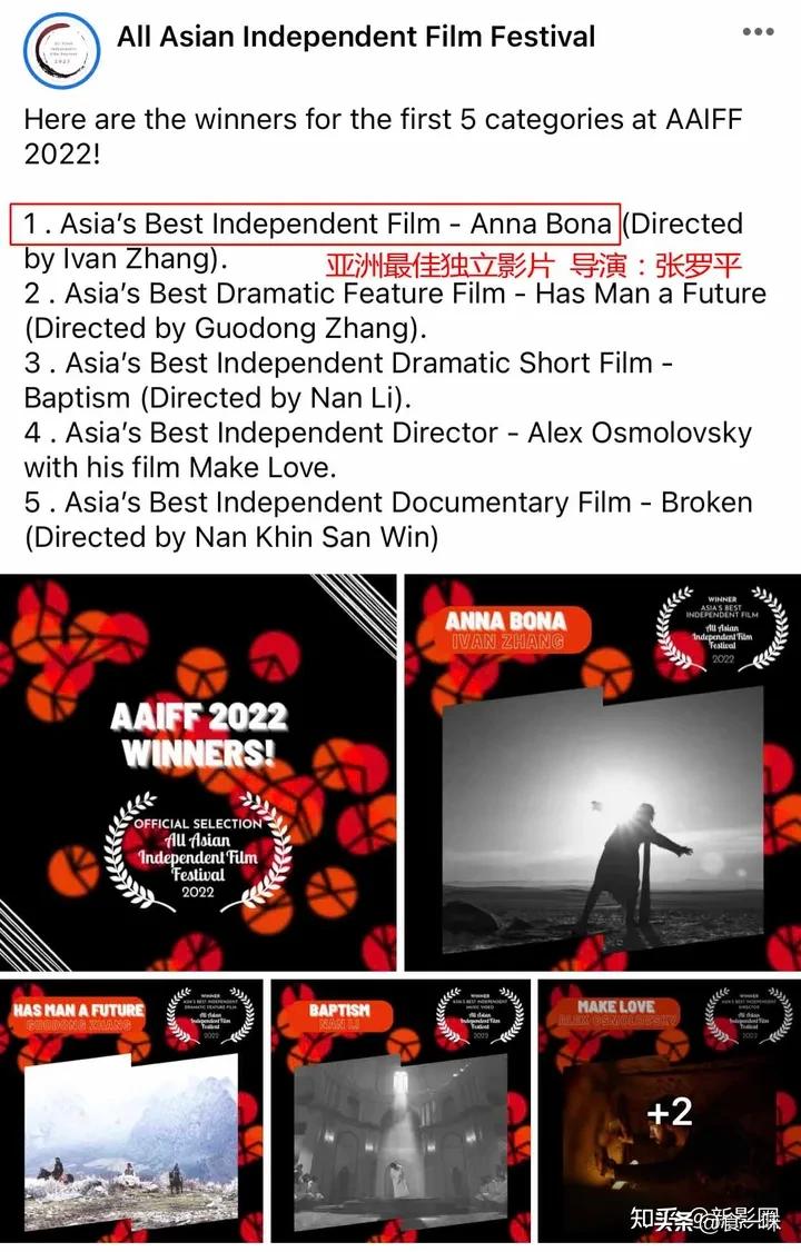 中国短片《安那般那》斩获全亚洲独立电影节大奖！