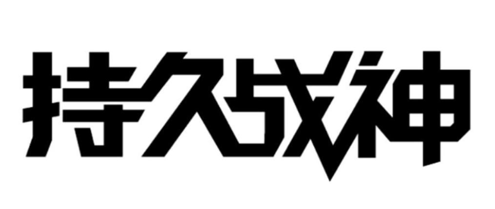 新老iphone电池续航比拼,iphone手机电池耐用排行榜