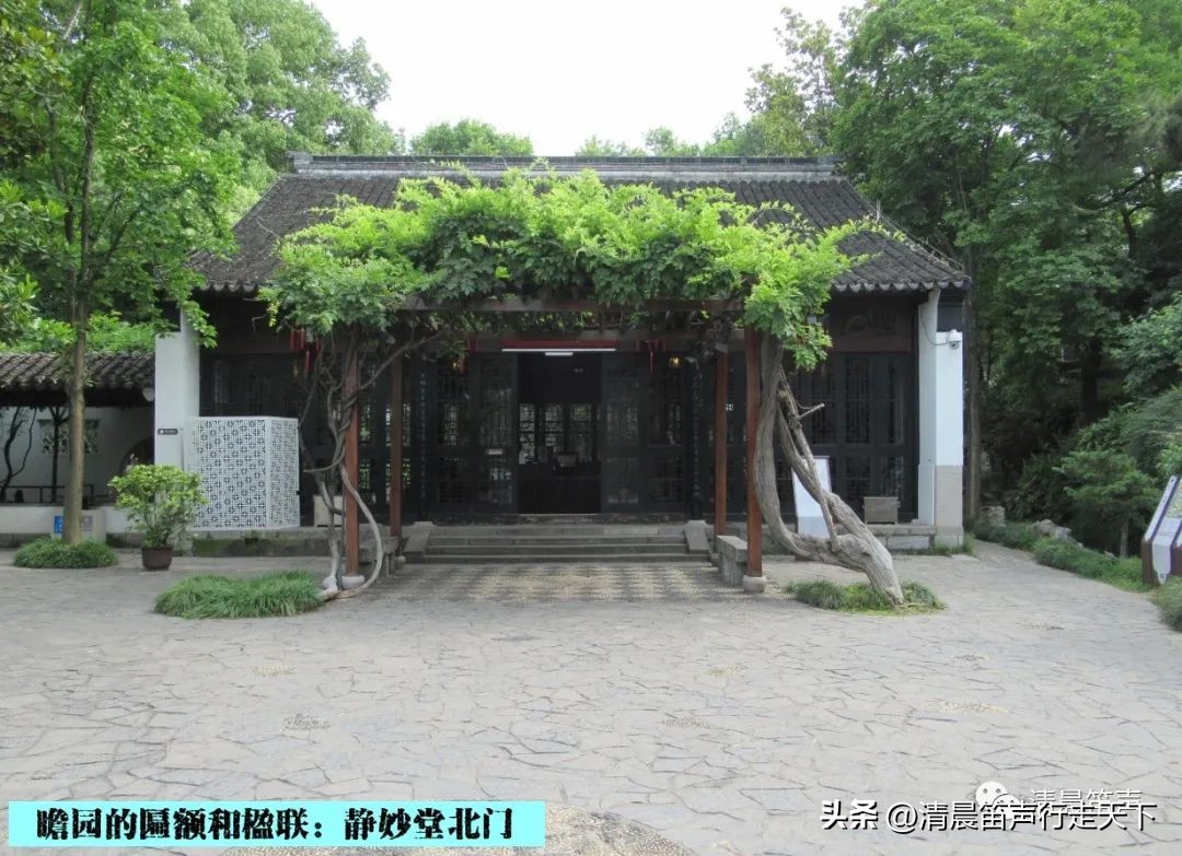 瞻园导游讲解瞻园楹联,匾额楹联与石刻园林