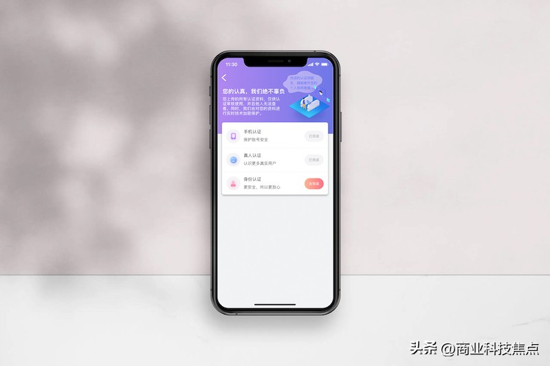 觅伊打造音视频恋爱平台，让社交更真实