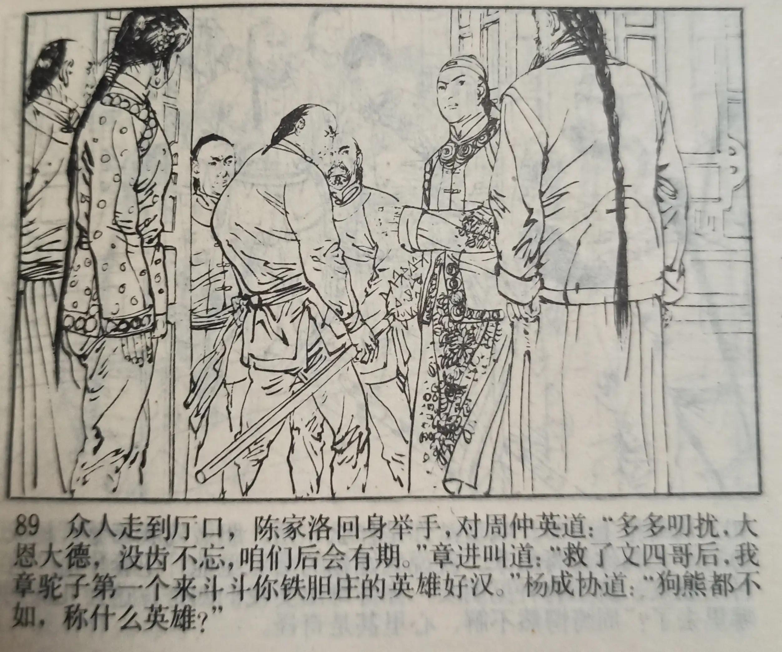 80年代绘画的连环画各类题材指南,连环画二七惨案