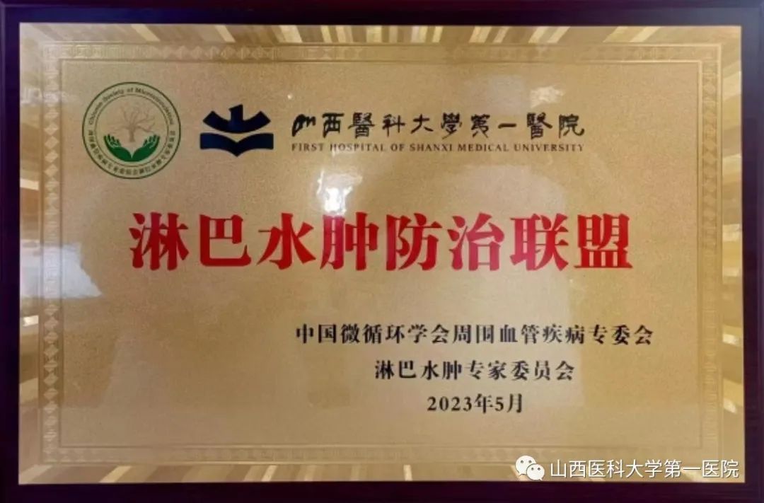 山西省医科大学第一医院特色科室,山西医科大学第一医院