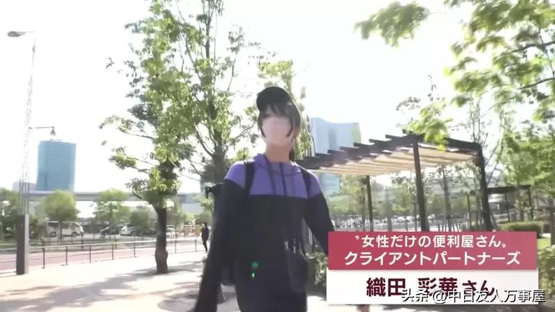 只有女性员工的万事屋代购、设定密码、扫墓等需求都可以帮你搞定