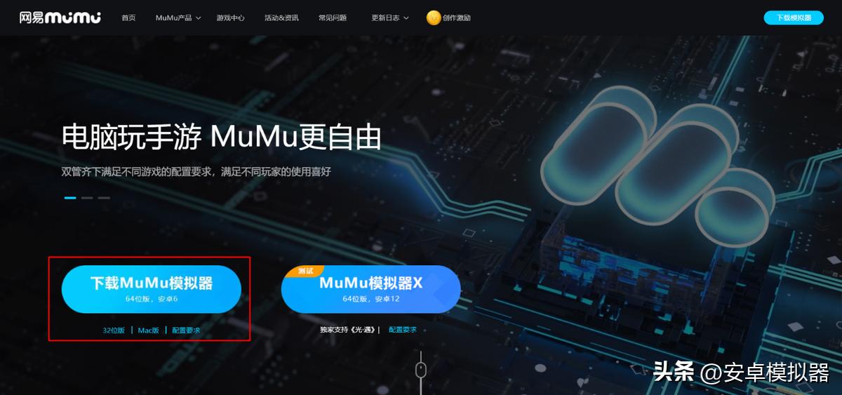 《求和之路》手游电脑版PC端安装模拟器多开键位设置流畅运行教程