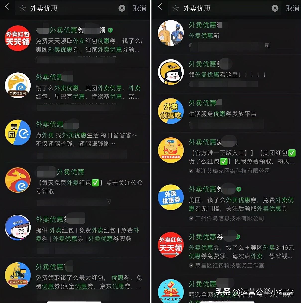 微信公众号被封号有什么影响,微信公众号被永久封号该怎么关闭