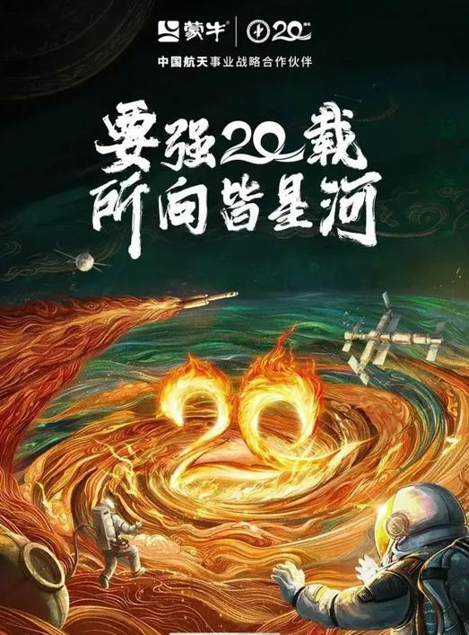 蒙牛乳业核心价值分析,蒙牛各个方面的数据分析