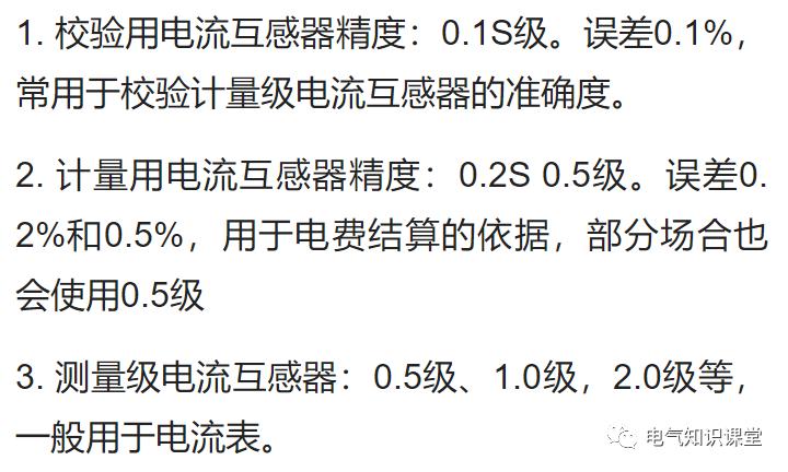电流互感器的主要参数有,电流互感器的精度与什么有关