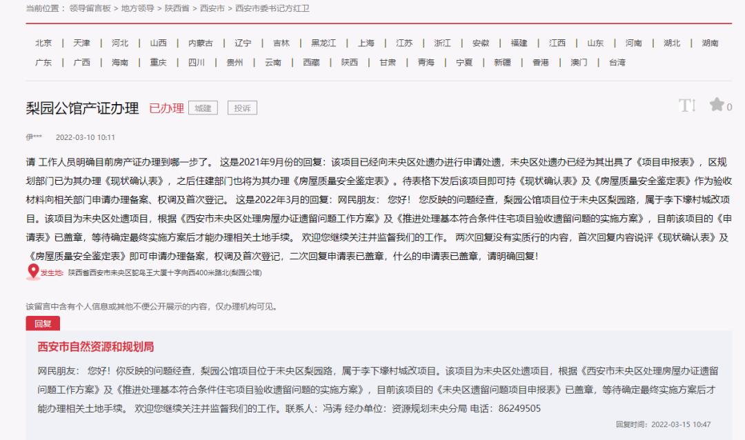 西安安置房可以办产权证吗,西安56个小区可自行办理产权证