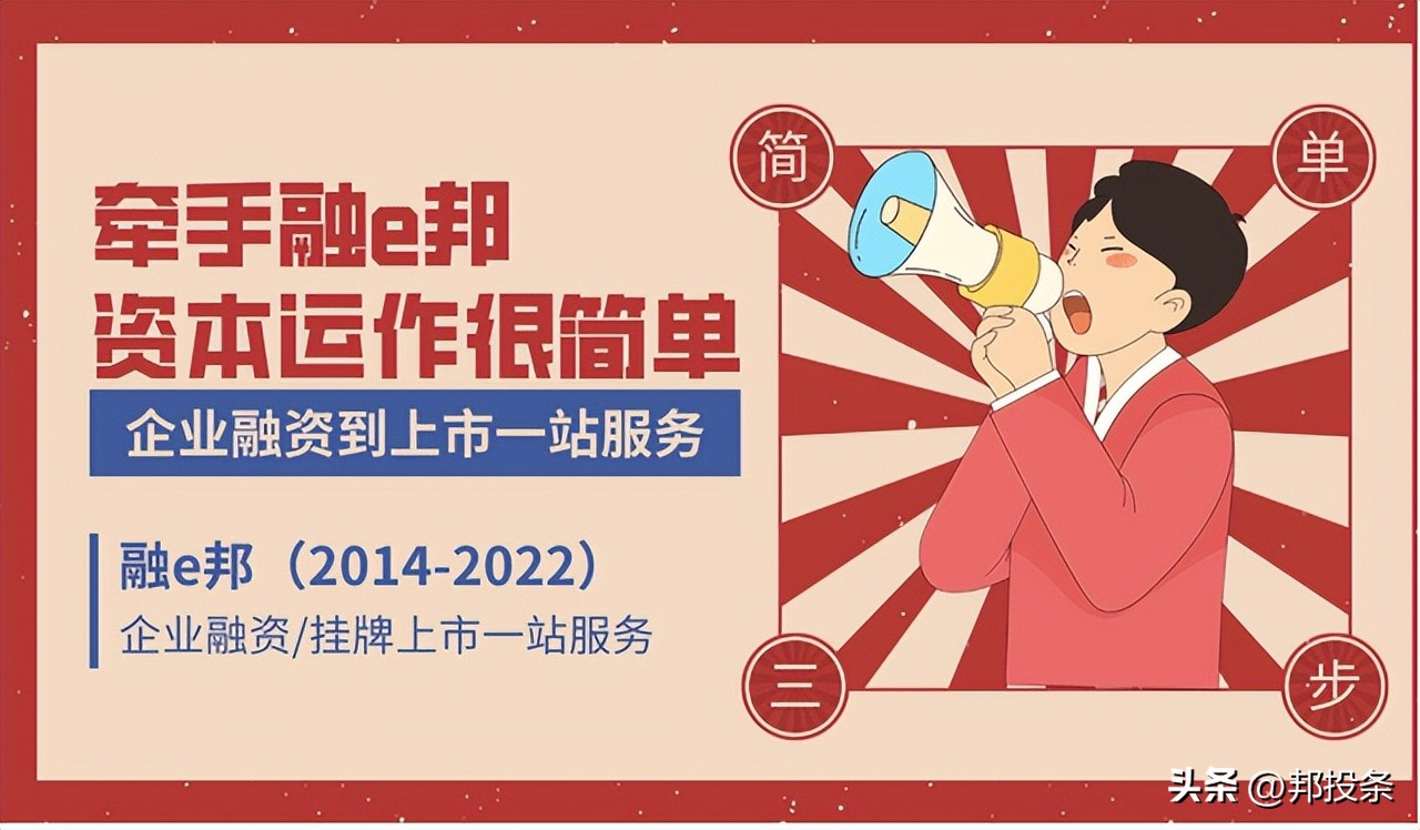 融e邦:肿瘤免疫治疗生物医药公司3DMedicines登陆香港交易所主板