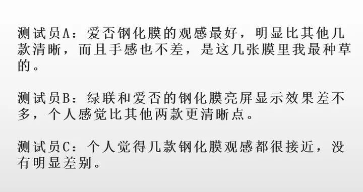 钢化膜贴膜推荐,完美手机贴膜教程钢化膜