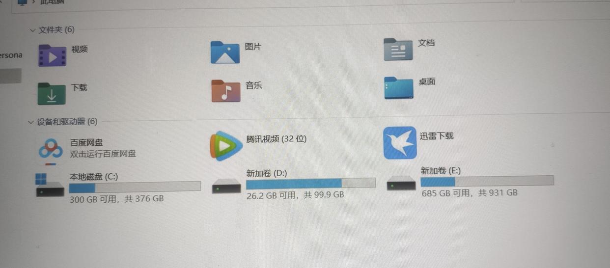 电脑分区怎样从e盘转移空间到d盘,重新分区把e盘变成c盘