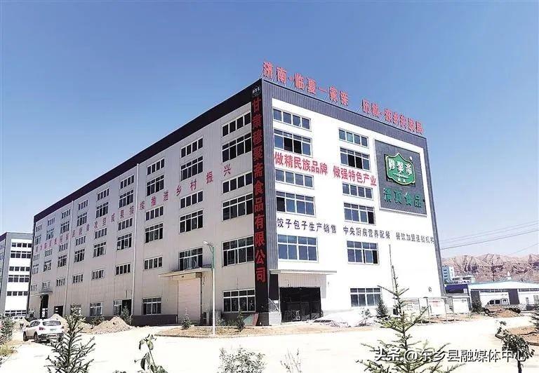 山海一家亲携手共争先——东乡县东西部协作工作综述