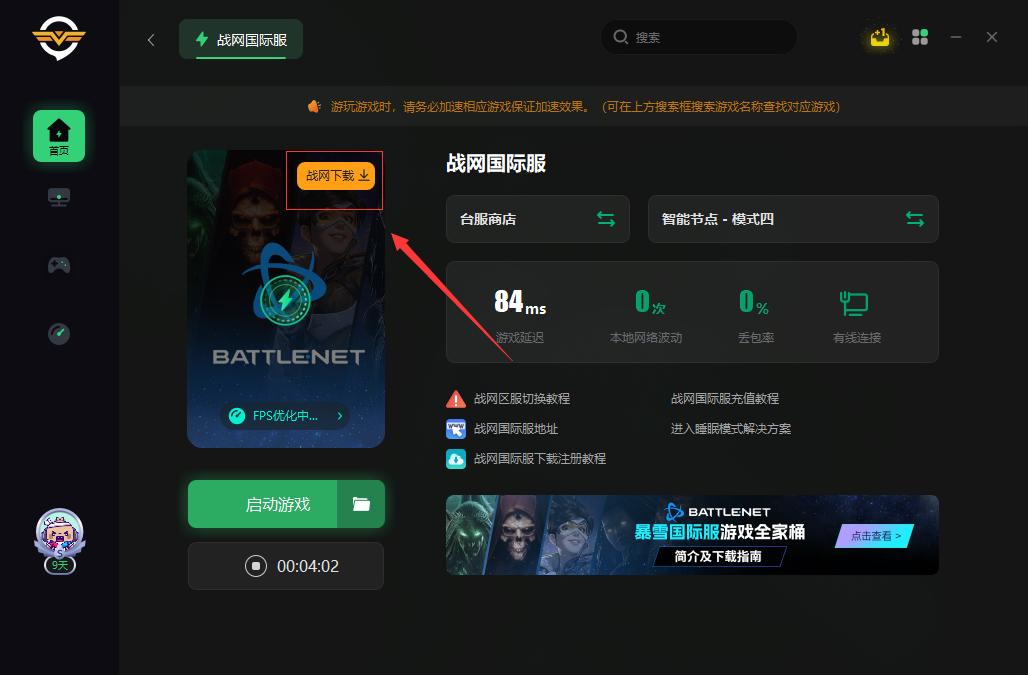 战网国际服账号注册官方入口,战网官网注册账号怎么注册国际服