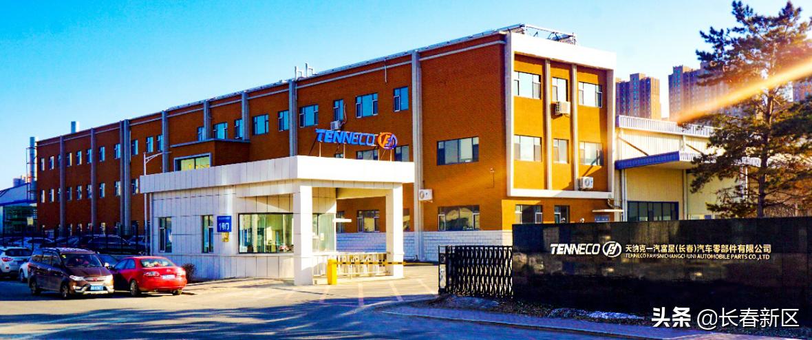 天纳克一汽富晟长春电话,天纳克一汽富晟汽车零部件