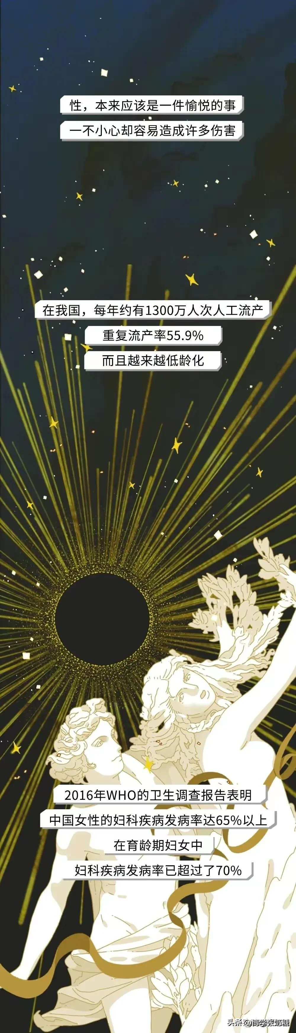 奇妙的女性生理构造，很多女孩自己都不知道！（漫画）