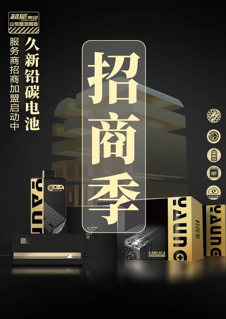 久新铅碳电池开封总代理,久新铅碳电池是哪个公司的